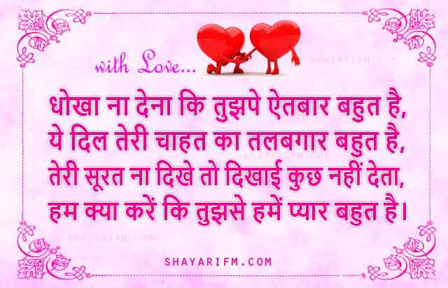 Humein Pyaar Bahut Hai Romantic Shayari Sweet images for whatsapp profile. shayarifm com