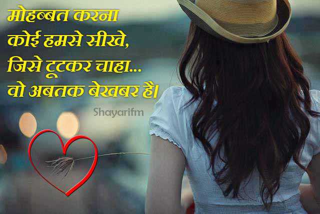 Girl in Love Nice Hindi Love Shayari Image