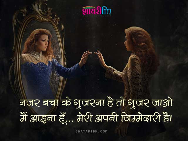 Shayari about Aaina in Two Lines
