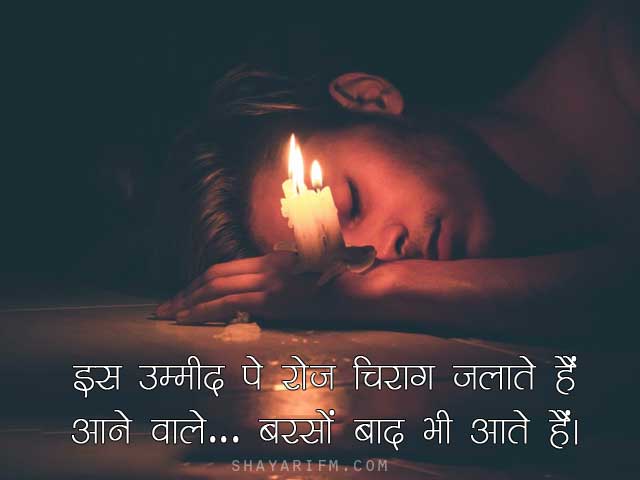 Hindi Intezaar Shayari - Chiraag Jalate Hain