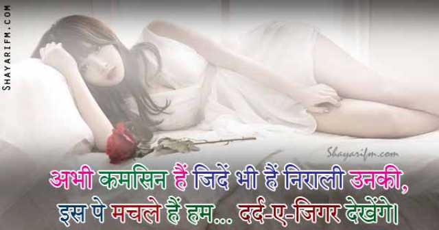 Allama Iqbal Best Love Shayari in Hindi