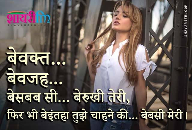 Hindi Sad Shayari Best Sad Status New Sad Shayari 2020