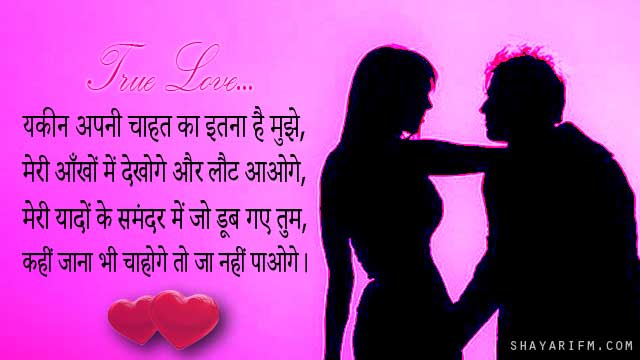 Love Shayari, Aayina Hoon Main Tera.