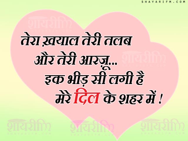 dil love shayari hindi