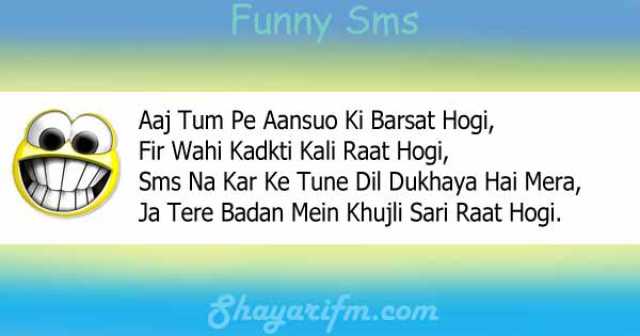 Funny Shayari | Funny Status | Comedy Shayari - Page 3