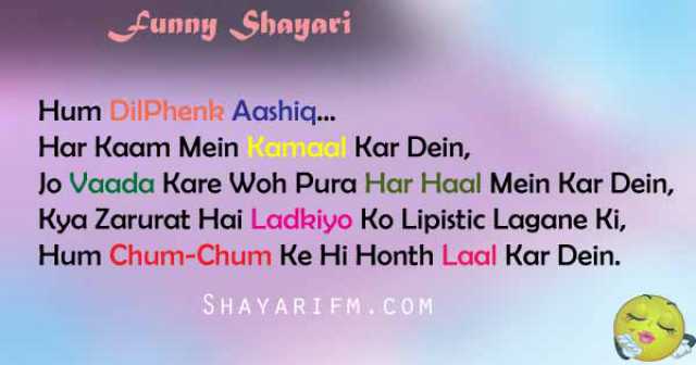 Funny Shayari, Honth Laal Kar Dein