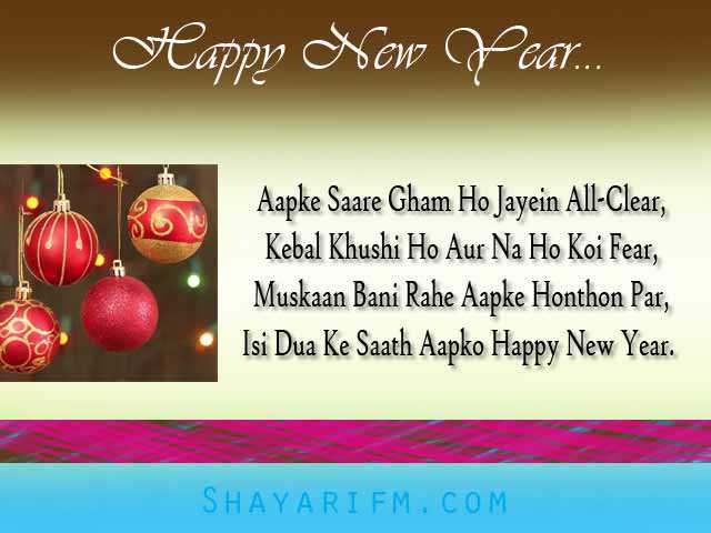 Happy New Year SMS, Naye Saal 2023 Ka Welcome