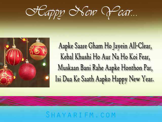 Happy New Year SMS, Naye Saal 2024 Ka Welcome