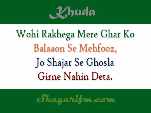 Khuda Par Hindi Shayari