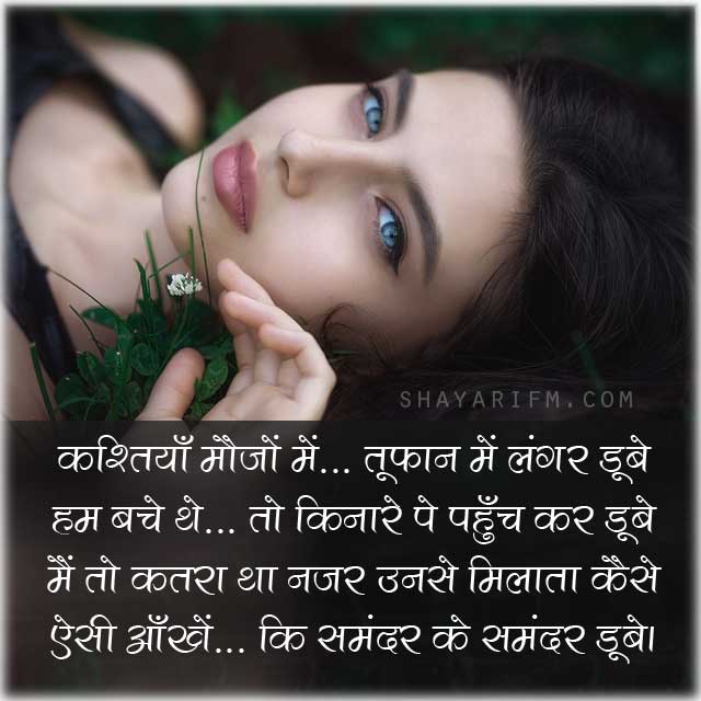 KhoobSoorat Aankhein