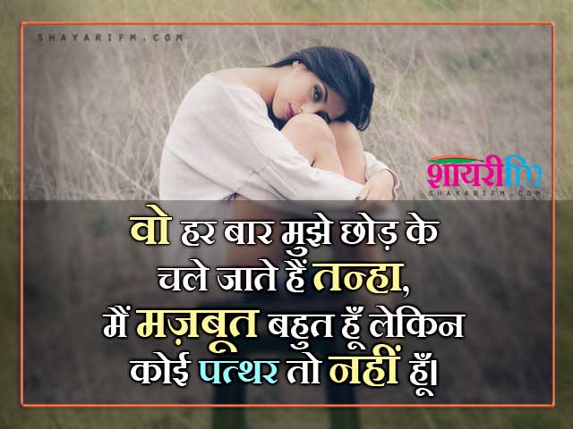 Alone Shayari Shayari On Loneliness Tanhai Shayari