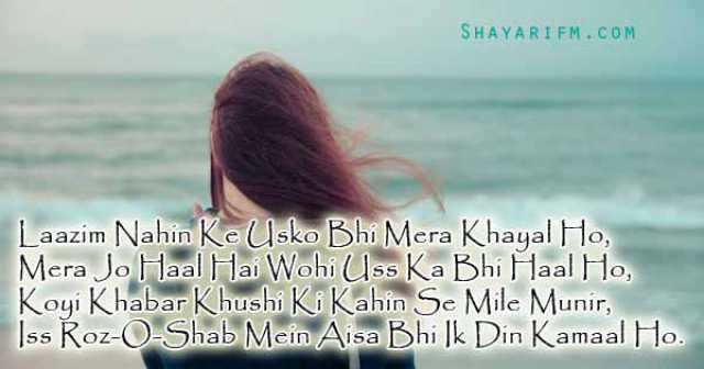 Love Shayari, Uss Ko Bhi Mera Khayal