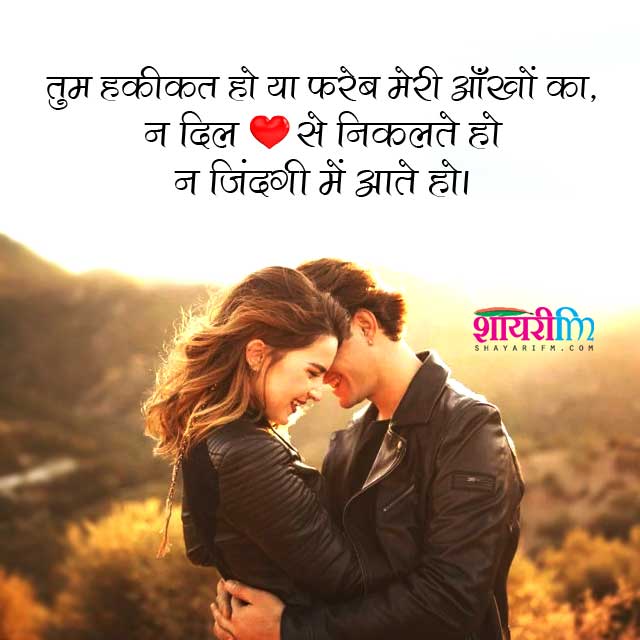 Love Shayari in Hindi | Shayari on Love | True Love Shayari