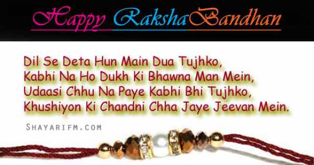 RakshaBandhan Sms for Loving Sister