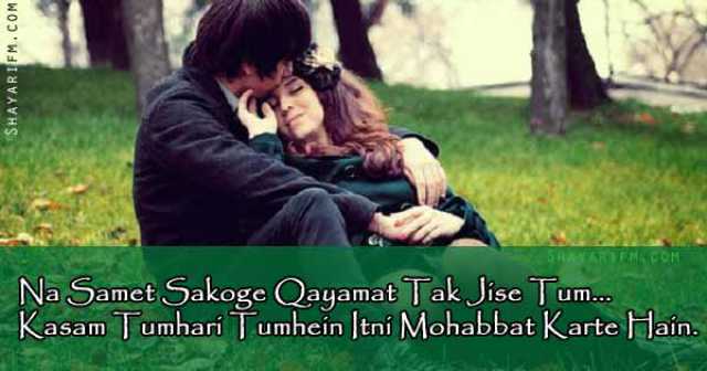 Romantic Shayari, Na Samet Sakoge Itni Mohabbat
