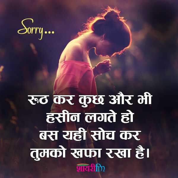 Sorry Shayari Maafi Shayari I Am Sorry Shayari