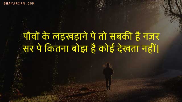 Hindi Two Line Shayari - Koi Dekhta Nahi