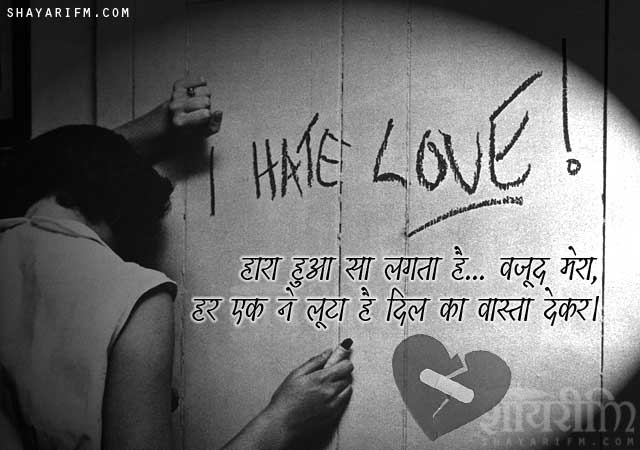Toote Dil Ki Shayari Hindi Shayari On Broken Heart Page 2