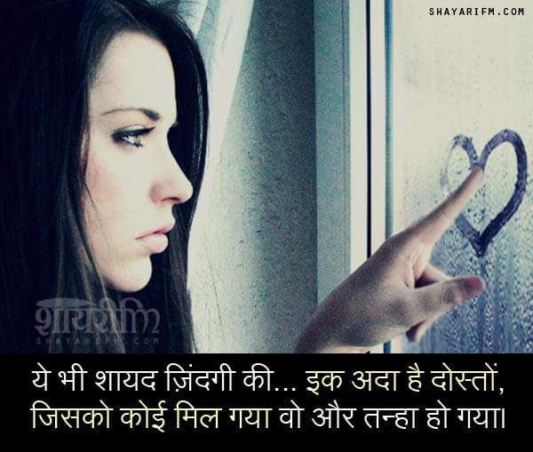 Alone Shayari Shayari On Loneliness Tanhai Shayari