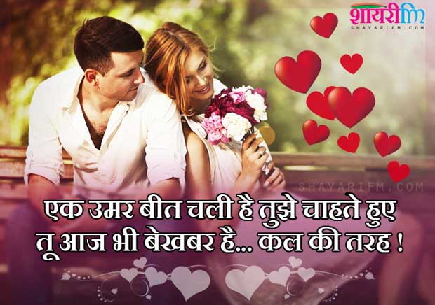 Featured image of post True Love Quotes In Hindi Shayari / Birthday quotes for best friend.