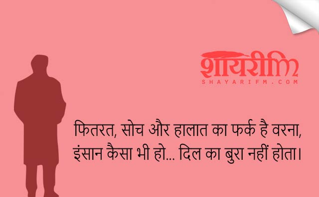 Two Line Insaniyat Shayari in Hindi