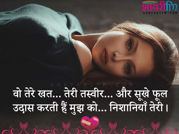 Hindi Sad Shayari Best Sad Status New Sad Shayari 2020