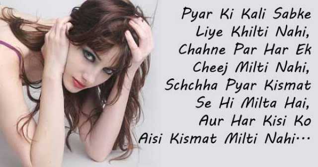 True Love Shayari, Sachcha Pyar Kismat Se