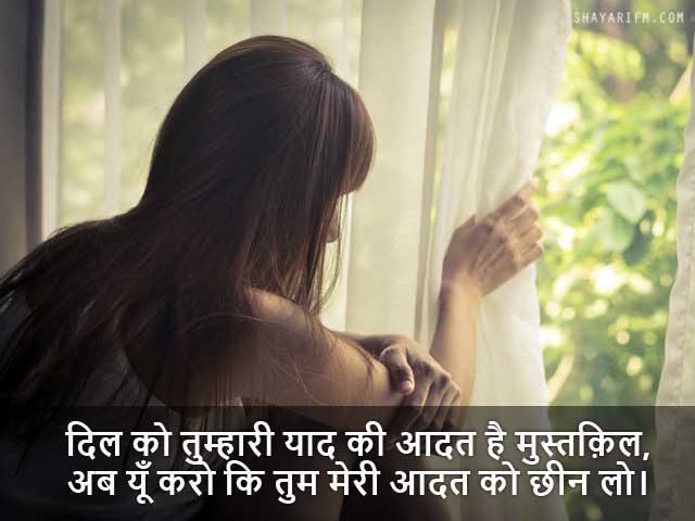 Tumhari Yaad Ki Aadat