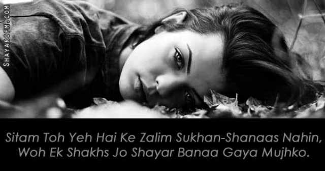 Two Line Shayari, Shakhs Jo Shayar Banaa Gaya